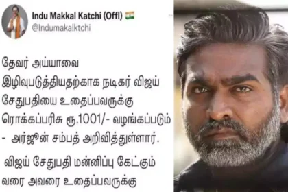 Vijay Sethupathi Case