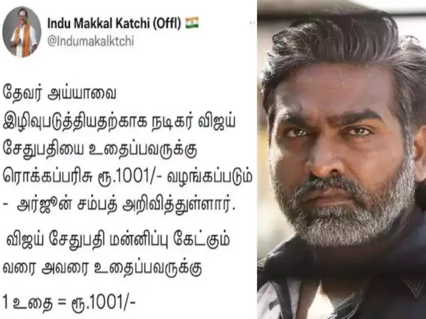 Vijay Sethupathi Case