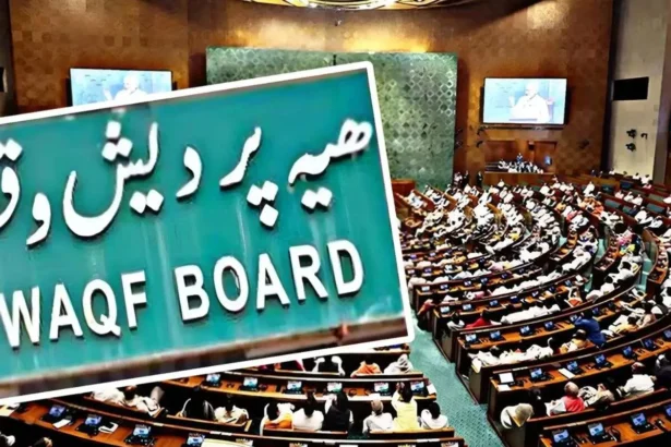 Waqf Bill